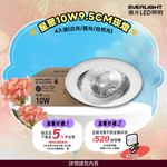 Everlight 4-pack 10W LED star-shaped lamp, 9.5cm hole recessed lamp (white light), , large
