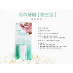 天然蠶絲指套牙刷強力清潔款 , , large