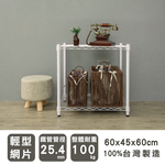 【Y HOUSE】60x45x60公分 輕型兩層鐵架 鐵力士架 層架-烤漆黑, , large