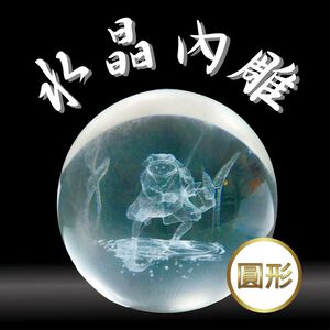 玻璃水晶內雕工藝擺件 (圓形-1入)3D立體浮雕 禮贈品 紀念品 莊嚴佛堂擺飾 風水擺設祈福平安 觀世音 幸福美滿