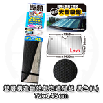 Car sunshade, , large