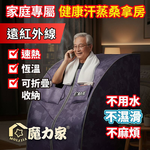 【MOLIJIA】Afang Palace Far-Infrared Health Sauna - Imperial Purple, , large