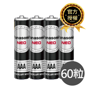 [寶旺旺] 國際牌Panasonic 碳鋅電池4號AAA電池60入盒裝(R03NNT/1.5V黑錳電池/乾電池/公司貨)