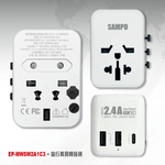 SAMPO 聲寶 EP-MWSW2A1C3 USB 旅行萬用轉接座 全球通用 台灣除外, , large