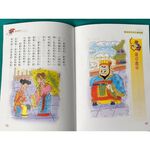 [南門書局]寫給孩子的三國演義, , large