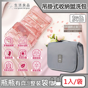 Multi_function_travel_toiletry_bag Pink