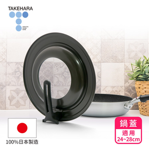 【日本竹原】日本製可立式強化玻璃鍋蓋SC-97(24~28cm)