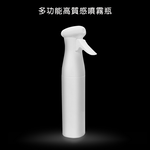 Pack of 2 HS01 Elegant White Multi-Function High-Pressure Fine Mist Spray Bottle (300 ml), 白, large