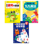 【東雨文化】益智數學三冊套書【N次寫練習本】, , large