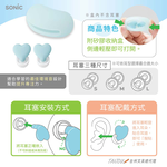 【龍品文創】日本SONIC SP-2010 愛心靜心耳塞 -P溫暖粉, , large