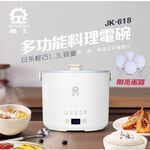 Jinkon 1.3L Multi-Function Cooking Bowl (White) JK-618, , large