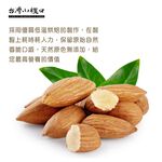 【台灣小糧口】原味杏仁果 400g*1罐, , large