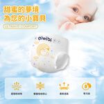 Aiwibi 愛薇彼 夜用甄柔瞬吸紙尿褲 S(三包裝) 尿布 嬰兒紙尿褲 紙尿布 夜用尿布 黏貼型 柔軟透氣, , large