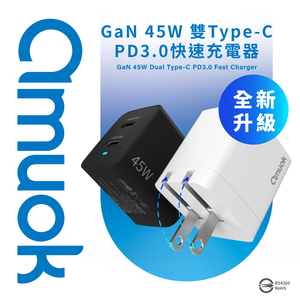 【amuok】GaN 45W 雙Type-C PD3.0快速充電器(電源供應器 豆腐頭 充電頭)