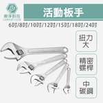 多規格 活動板手 開口 兩用 螺絲 六角扳手 棘輪 鉻釩鋼, , large