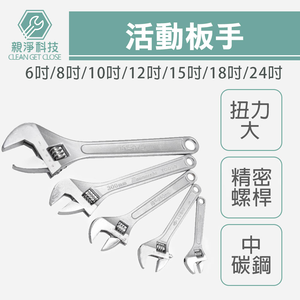 多規格 活動板手 開口 兩用 螺絲 六角扳手 棘輪 鉻釩鋼
