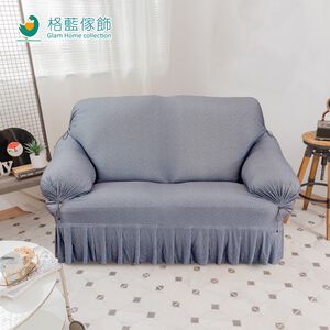 【格藍傢飾】圓舞曲裙襬涼感沙發套-暗灰 1人座/2人座/3人座/4人座 萬用沙發罩彈性防滑全包 贈記憶坐墊