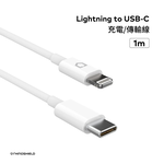 【CoRhea 科瑞亞】RHINOSHIELD Lightning to USB-C for 1M-白色一般款充電 傳輸線, , large