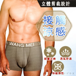 DSK 臺灣製 涼感輕薄男平口內褲M-4件組, , large