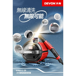 WIN五金 DEVON 大有 20V DPW201 4.0單鋰電組 鋰電高壓清洗機 高壓清洗機 洗車機 無線洗車機 DPW201, , large