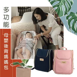 CONGMI Multifunctional mother and baby backpack - blue