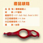 GS MALL 台灣製造 雙頭開瓶器 開瓶器 開蓋器 飲料開罐器 拉環罐 切割器 開罐器 拉環器, , large