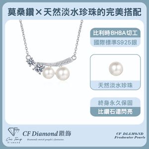 【CF鑽飾】項鍊 天然淡水珍珠X莫桑鑽《夢幻泡沫》5+6mmx43分