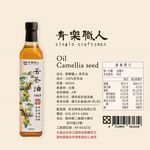 Cinglo Carftsman-Oil Camellia Seed, , large