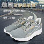 DIADORA迪亞多那 義大利進口 透氣耐穿慢跑鞋 女運動鞋 女鞋 漸層 尼龍網布 輕量 吸震 減壓 彈性 記憶鞋墊 灰, , large