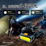 WT-276 東泰 紅白光COB頭燈 雙色光源・雙開關設計・USB充電・戶外防雨照明, , large
