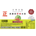 【 氣炸人生】甘單手工水餃(高麗菜鮮蝦_12顆盒裝), , large