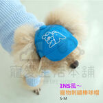 【寵愛生活本舖】INS風寵物刺繡棒球帽S-M 狗狗帽子 貓咪帽子 寵物帽子, , large