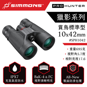 [Simmons] Pro Hunter 10x42mm IPX7 Waterproof Binoculars SPH1042