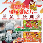 KINCHO Sticker Warm Bag 8pcs, , large