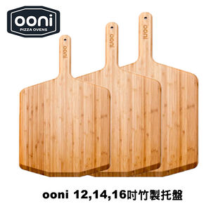 Ooni Bamboo Pizza Peel & Serving Board12″ (30cm) Bamboo peel