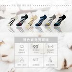 【BVD】撞色直角男踝襪<米白>B654 短襪 低口 襪子, 米白,25-28CM, large