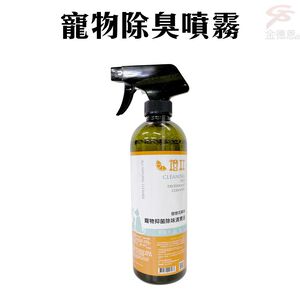 GS MALL  台灣製造 500ml 寵物除臭噴霧劑 寵物除臭 寵物美容 毛髮護理 500ml 寵物護理 除臭噴霧