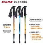 【ISUN】短版四節登山杖 藍色 (2入)｜高密度EVA握把 6011高強度鋁合金 附腳墊及擋泥板 台灣製 宜山登山杖, , large