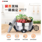 TATUNG Tatung 4-Liter Electric Hot Pot TSB-4015S, , large