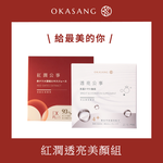 [日進生技]紅潤透亮美顏組 ｜ 紅潤公事*1盒、透亮公事*1盒(15ml&times;15包/盒), , large