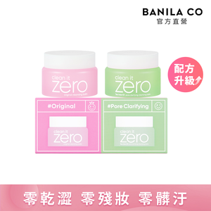 BANILA CO 官方直營 ZERO零感肌瞬淨卸妝霜(迷你二入組) 7ml*2 | 購綺麗