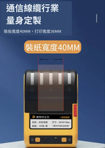 【德佟DETONGER】DT360P(300DPI) 熱轉印標籤機 藍芽標籤機 貼紙機 送硬殼包 送40*30mm啞銀貼紙, , large