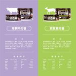 Fantastic Wet Cat Food (Venison), , large
