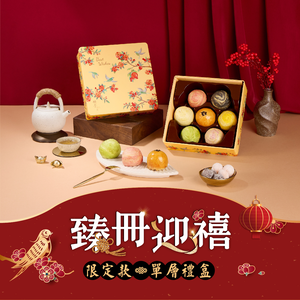 Year Gift Box (mung beanx7)