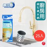 【搖滾雞】RT-K1507 濾水網 多款入數 廚房排水口 過濾網 流理臺 水槽, , large