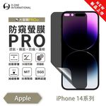 【O-ONE】APPLE iPhone 14 14+ 14pro max『磨砂防窺螢膜PRO』磨砂螢幕保護貼 30度防窺+護眼 順滑不留指紋 輕微划痕自動修復, , large