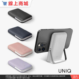 [亞瑟3C] UNIQ 新加坡
Hoveo 5000mAh 20W支架款磁吸行動電源 支援磁吸-淺灰