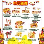 【金發財金紙】中元普渡超能抗疫金元寶包 5入組(中元普渡專用), , large