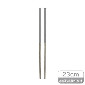 LivingTree嚼對筷樂316不鏽鋼筷-芝麻灰