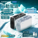 【預購-7/30到貨依訂單順序出貨】CUKTECH 酷態科 30W 口袋型 行動電源 10000mAh 3C標誌及符合航空規範 Wh標示 (PB100S) 兩色可選, , large